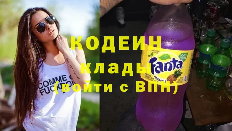 Кодеин Purple Drank  купить наркотики сайты  omg ссылки  Дивногорск 