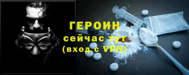 наркотики  hydra маркетплейс  ГЕРОИН Heroin  Дивногорск 